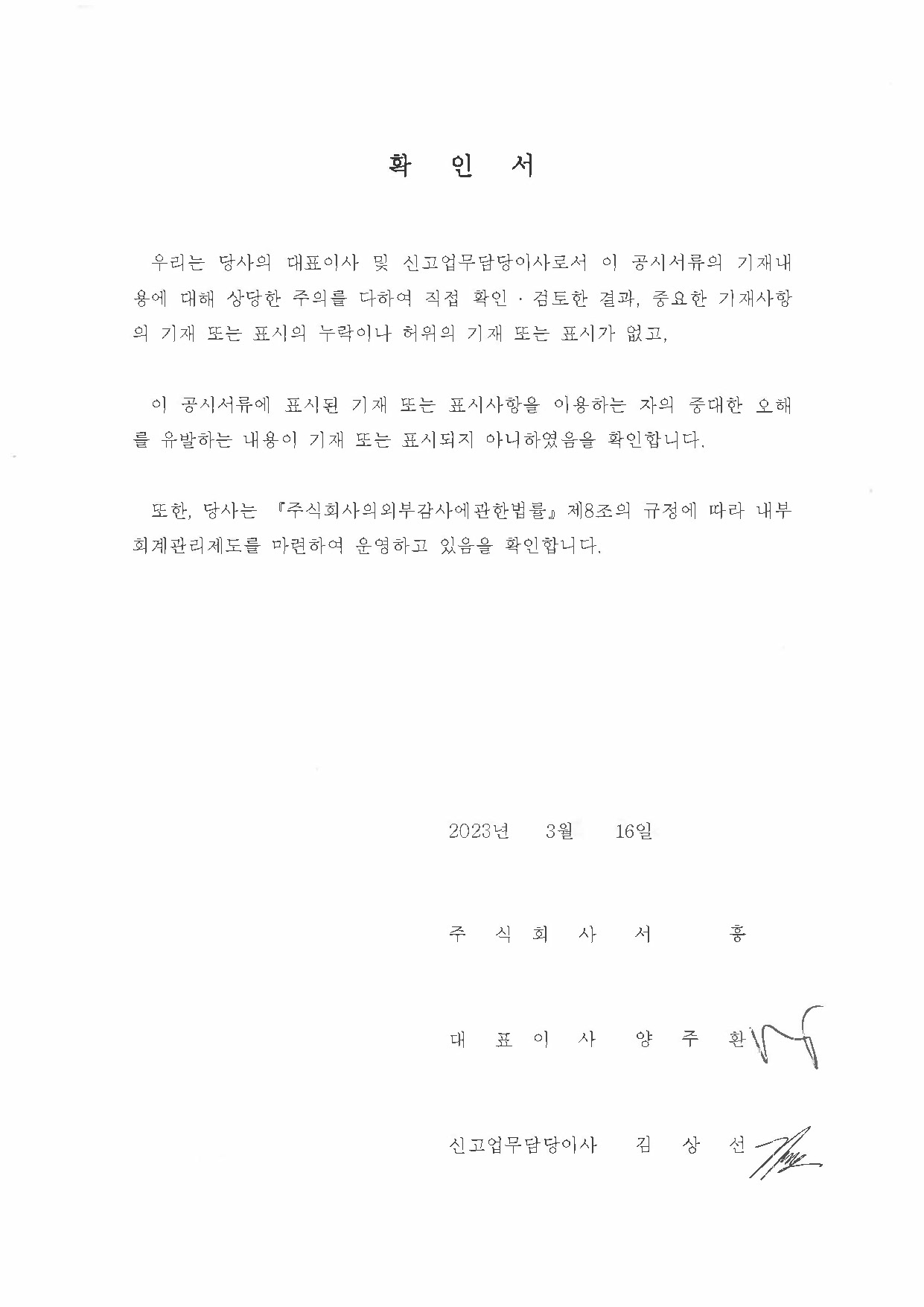 이미지: 확인서