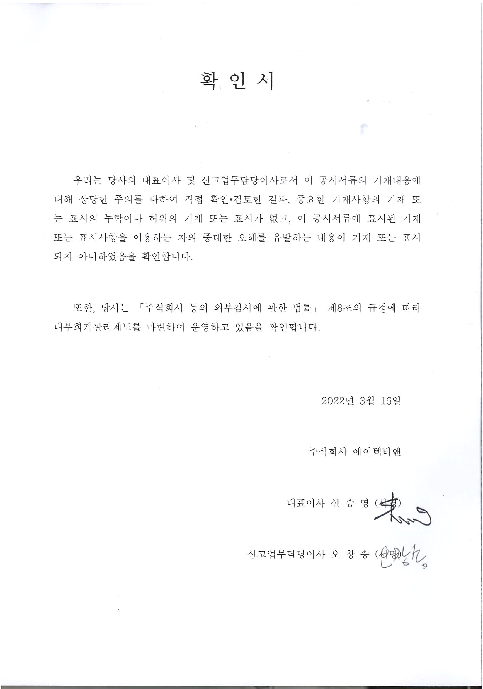 에이텍모빌리티(224110) 관련 이미지 4