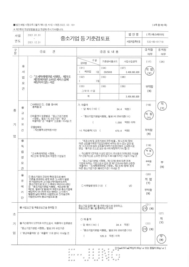 넥사다이내믹스(351320) 관련 이미지 4