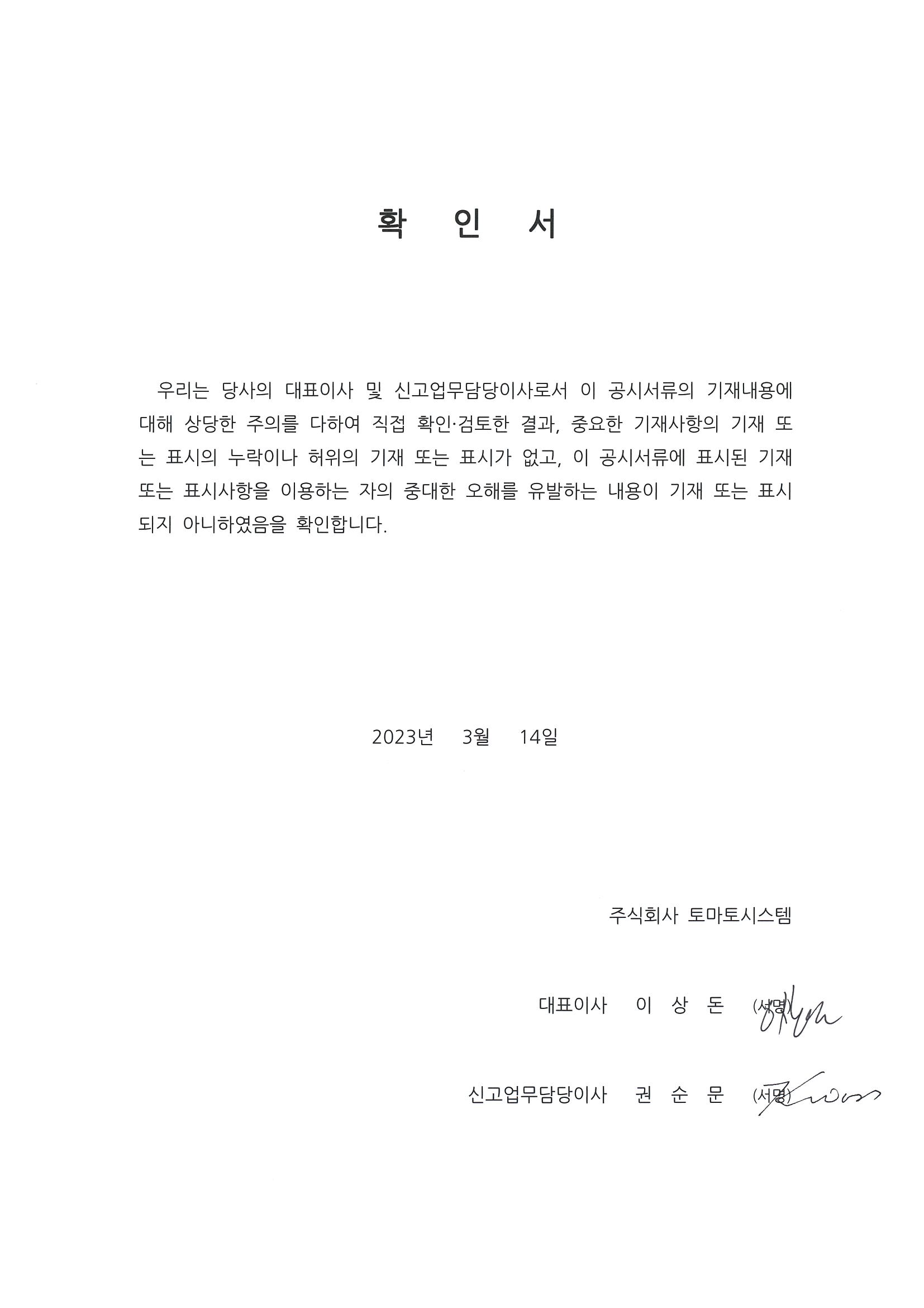 이미지: 확인서