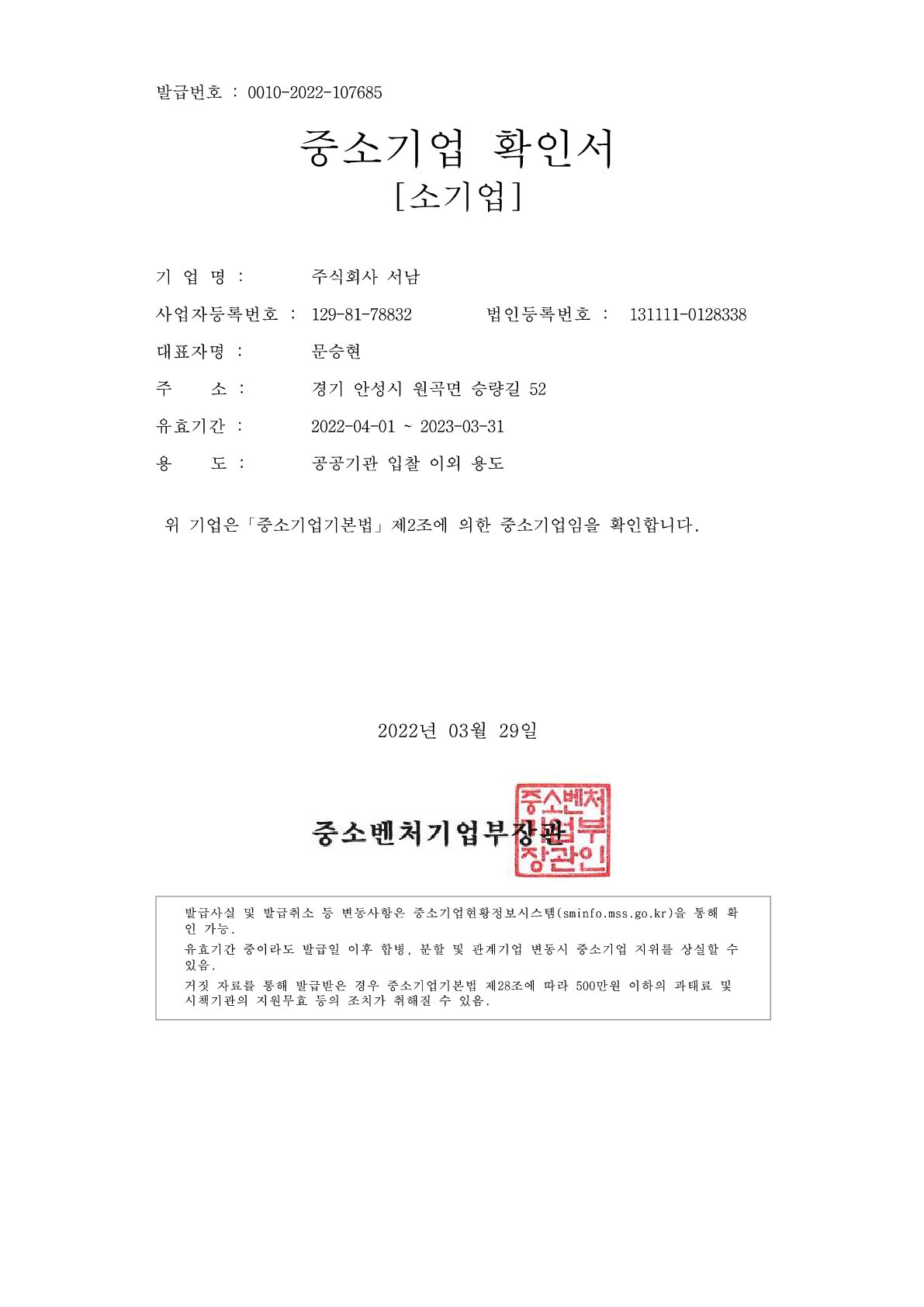 [서남] 사업보고서(일반법인)