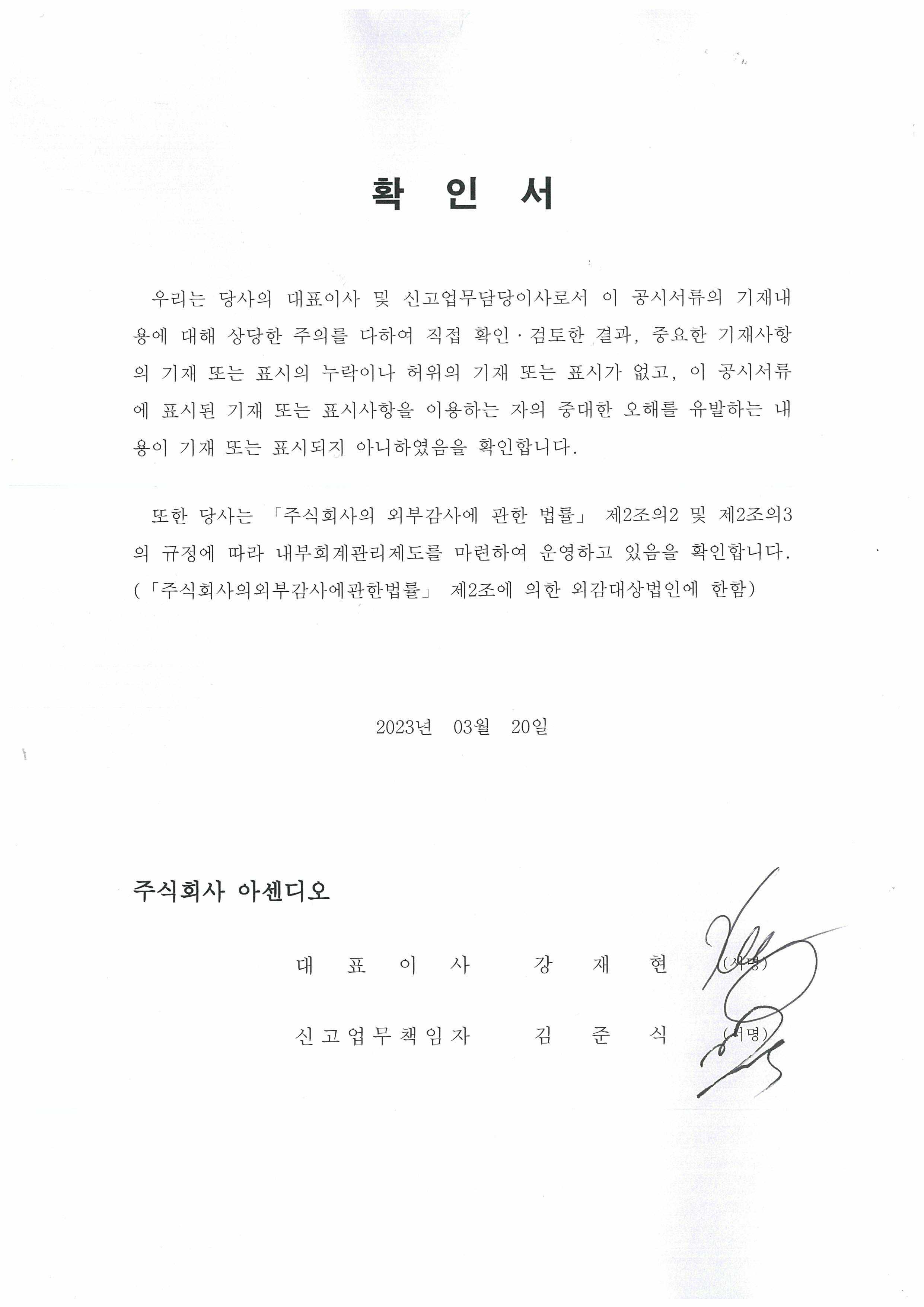 이미지: 확인서_230320