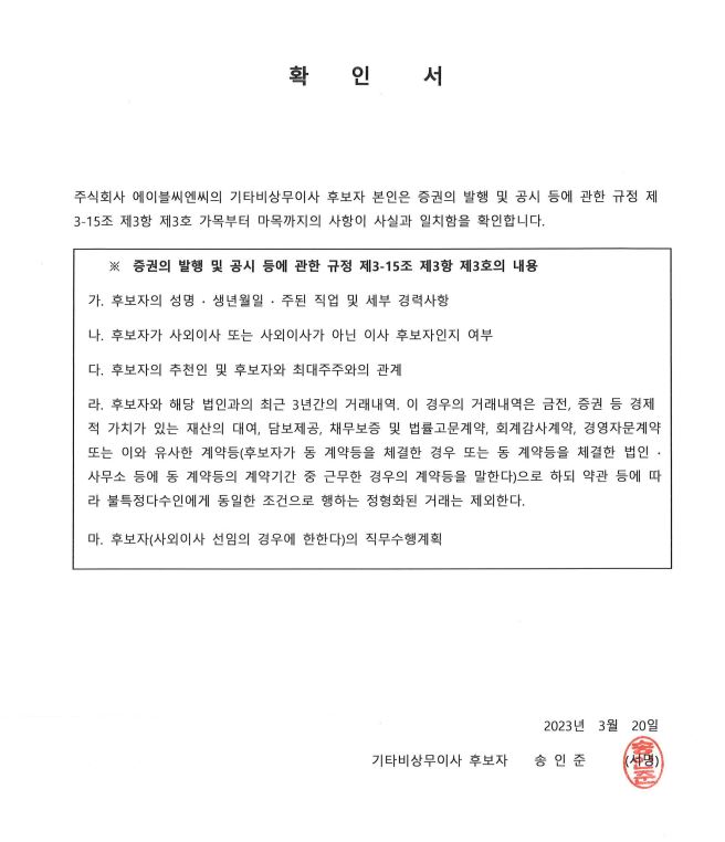 이미지: 송인준