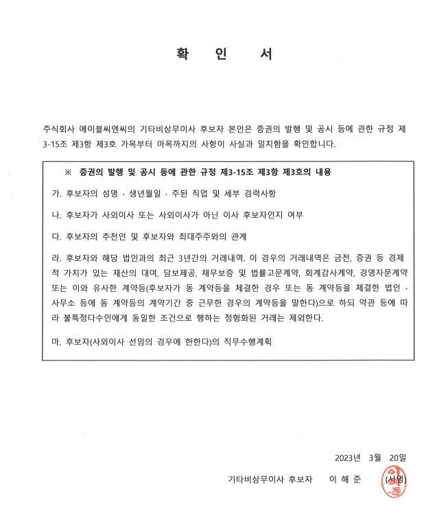 이미지: 이해준