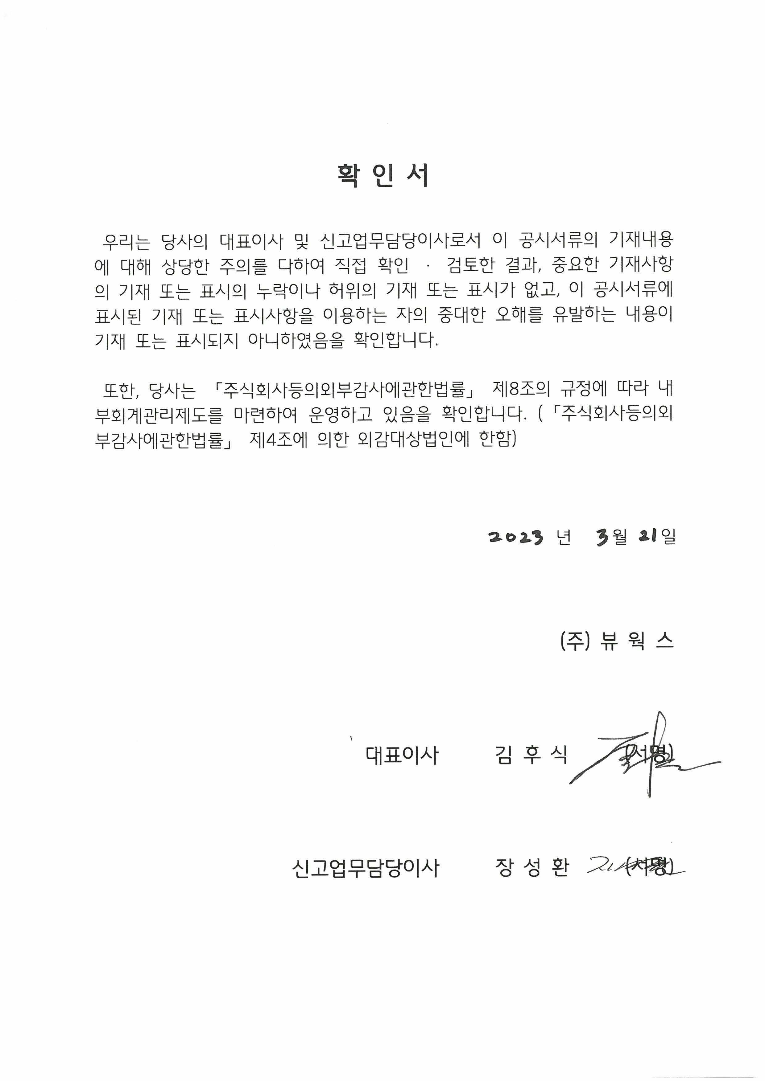 이미지: 제24기 확인서