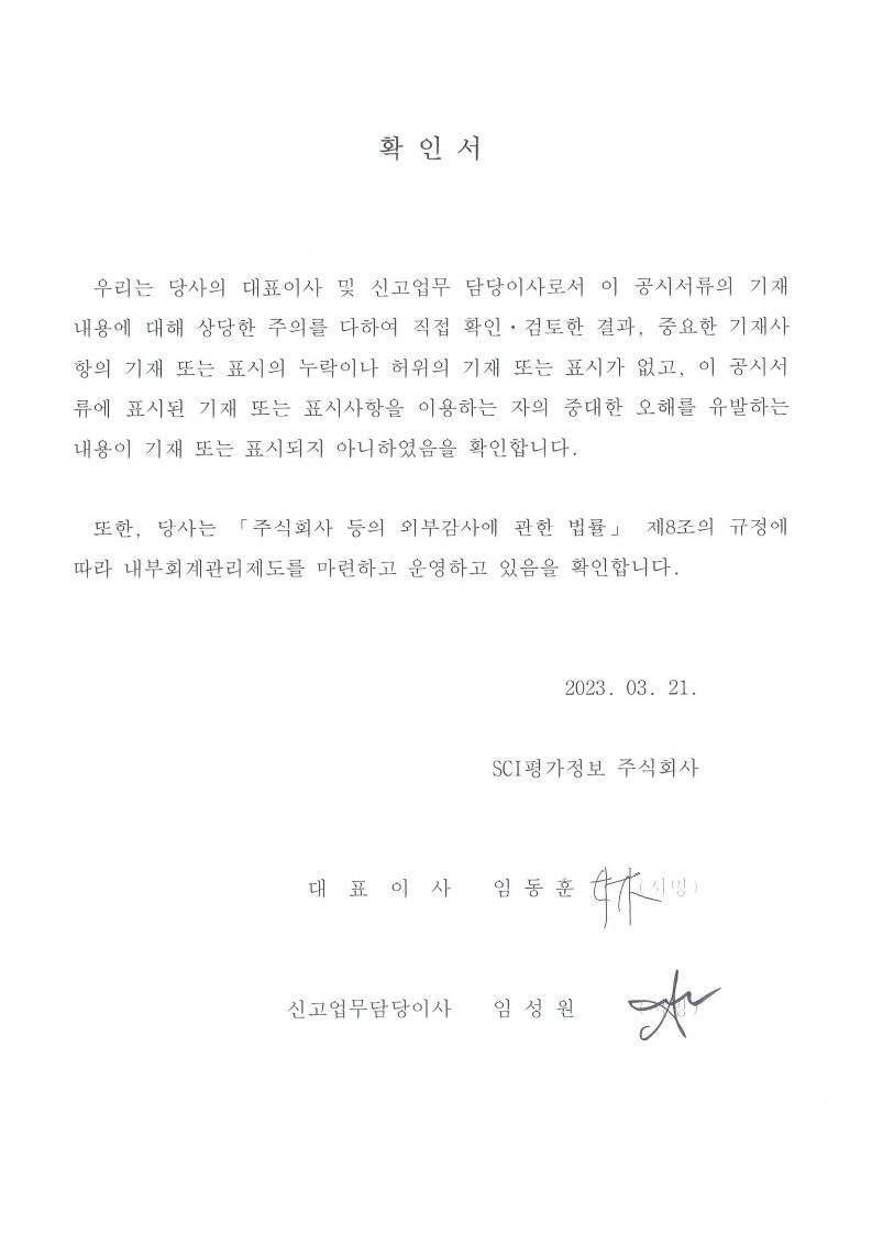 이미지: 확인서