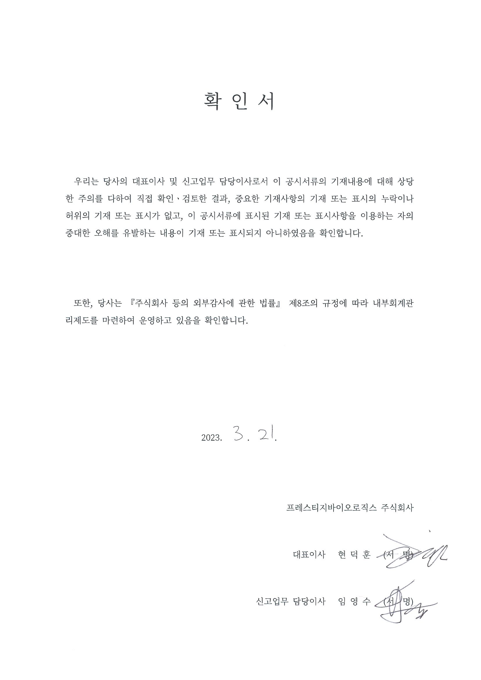 이미지: 확인서