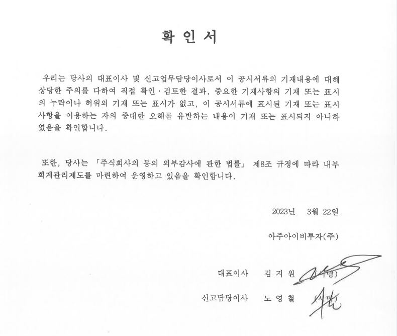 이미지: 확인서