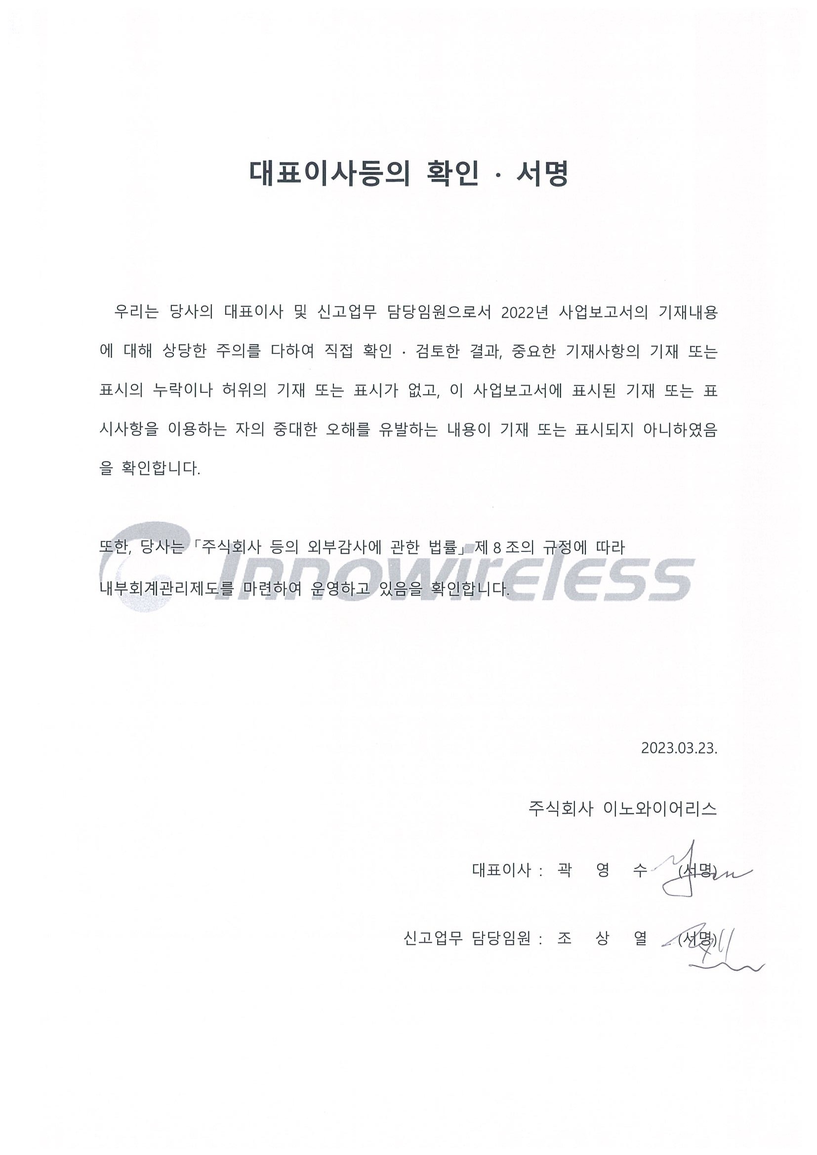 이미지: 대표이사등의 확인, 서명