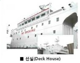 이미지: deck house