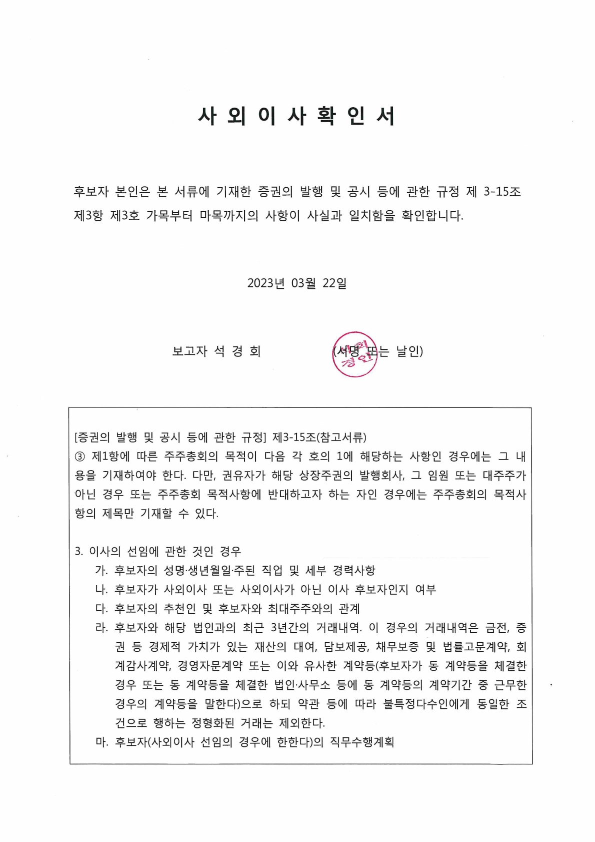 삼영이엔씨] [정정]참고서류