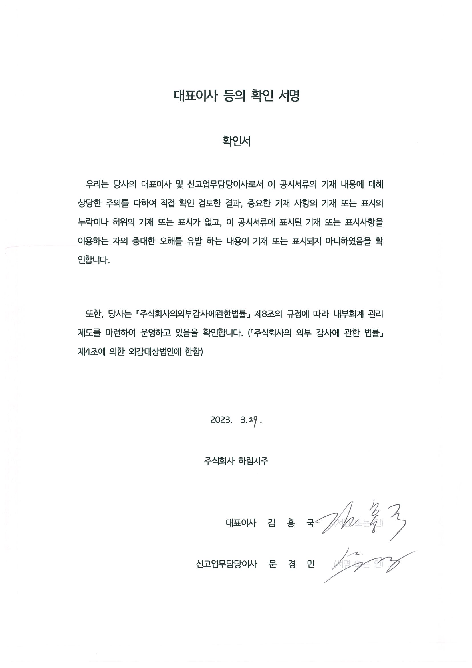 하림 지주 주가 (85) 사진