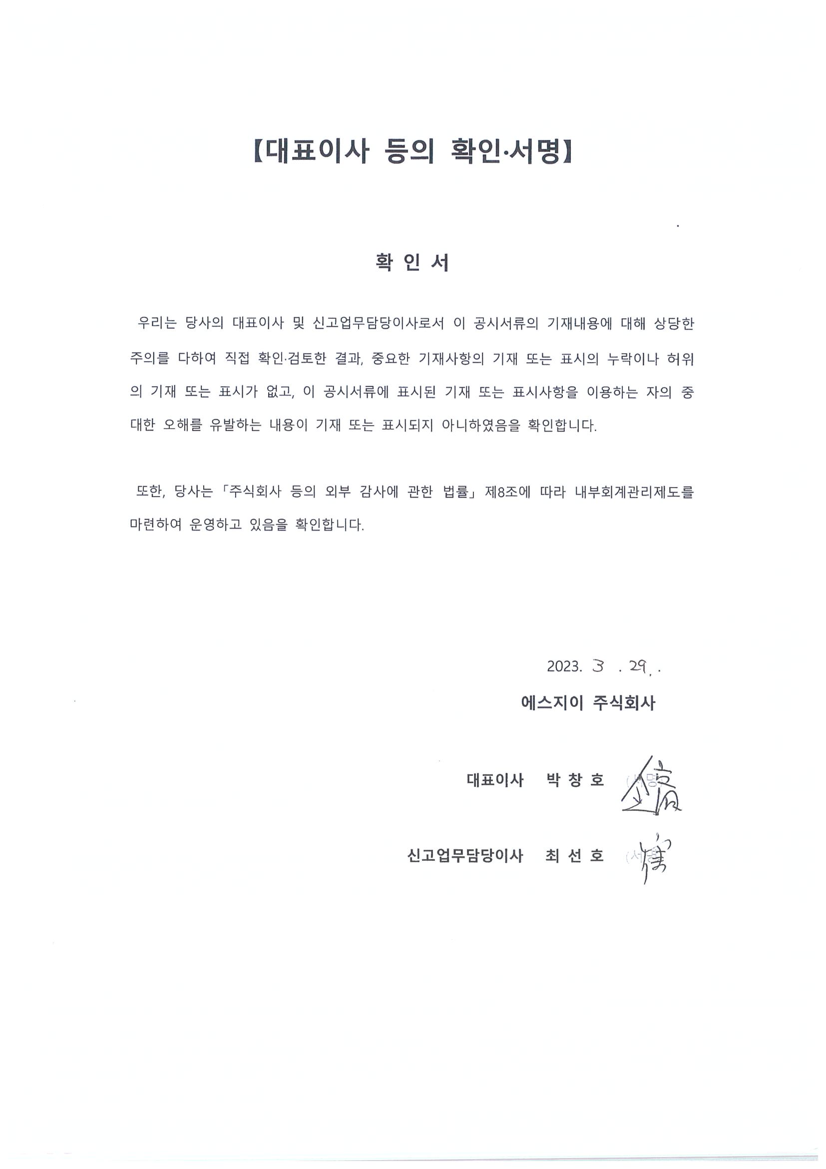 이미지: 28032023095355-0001