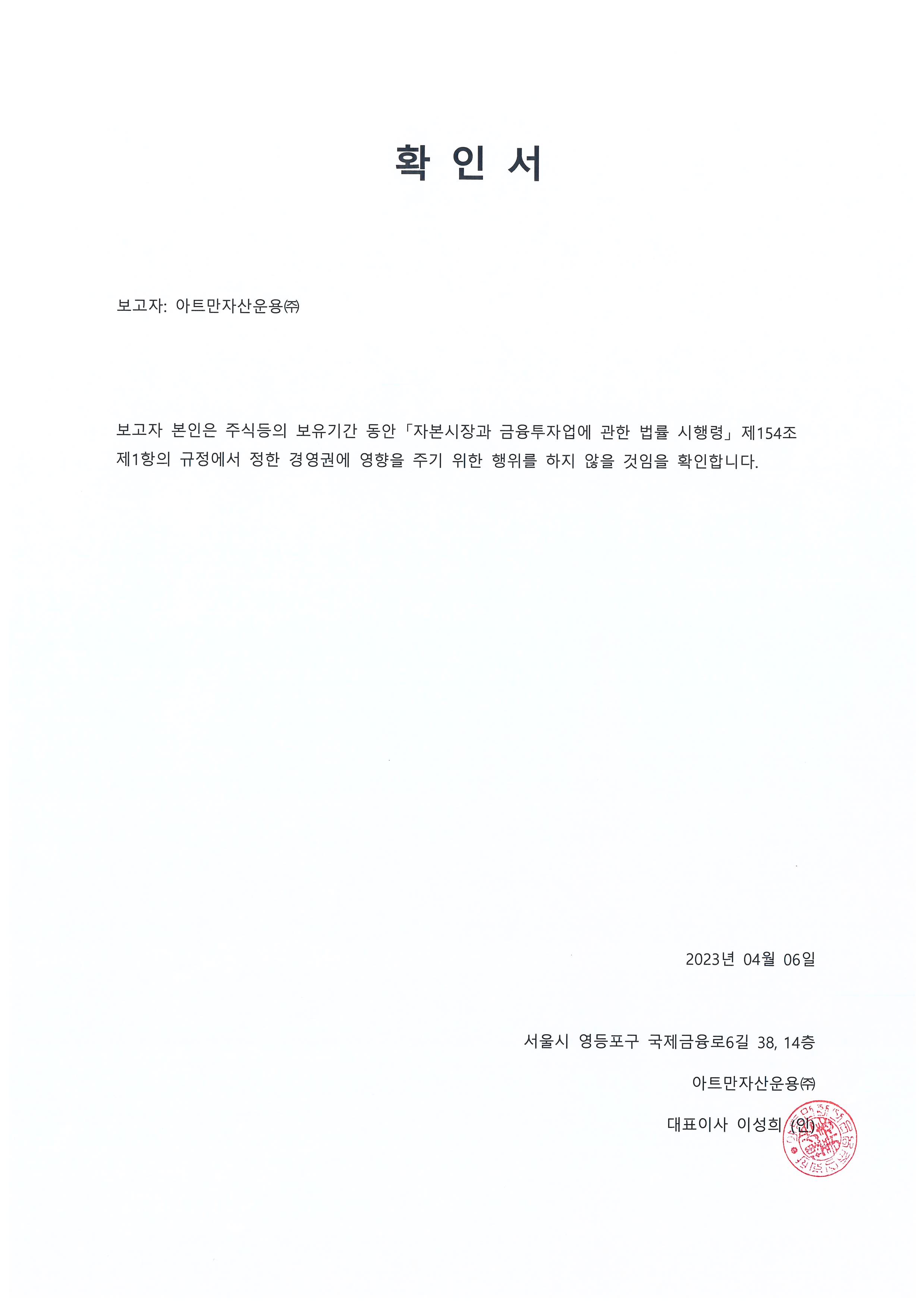 이미지: scan_20230406_130535645