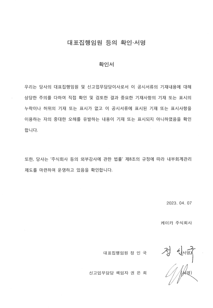 이미지: 확인서_제6기 3분기 보고서_정정공시