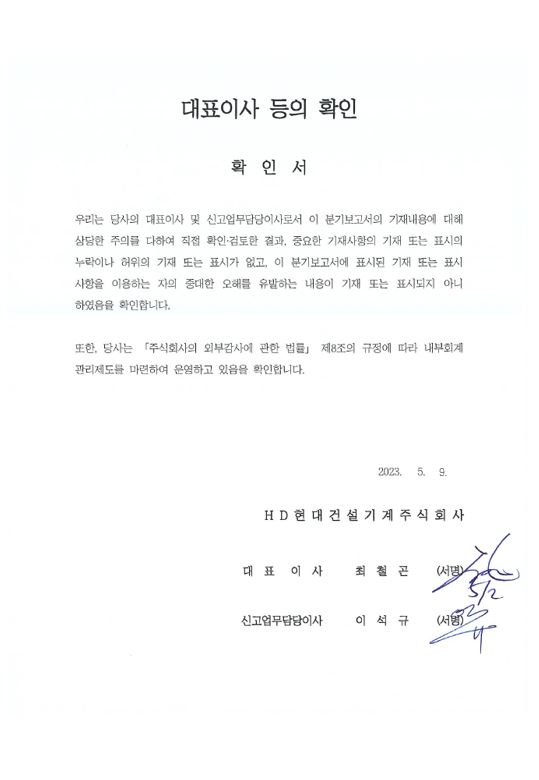 이미지: 231q 대표이사 등의 확인