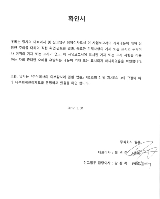 이미지: 확인서_1