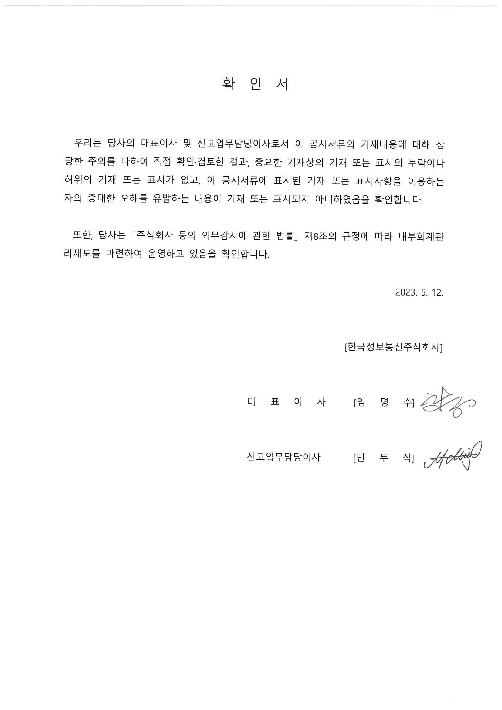 이미지: 확인서