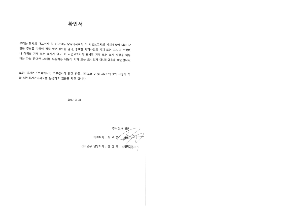 이미지: 확인서