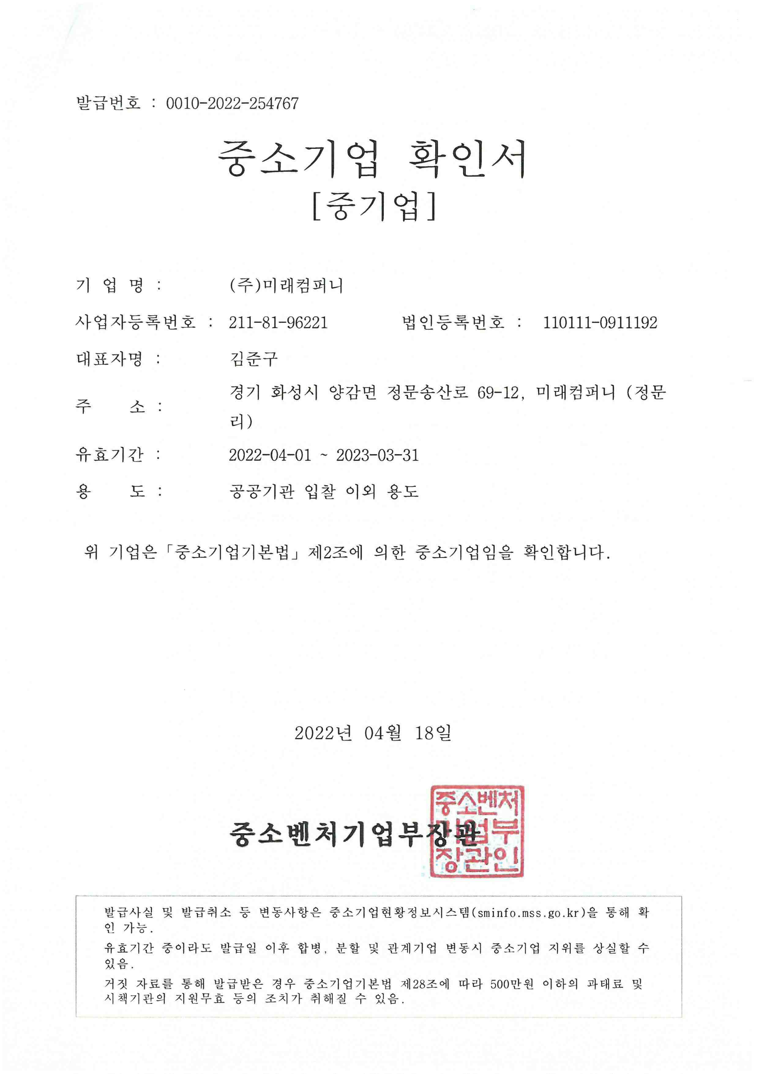 미래컴퍼니] 분기보고서(일반법인)