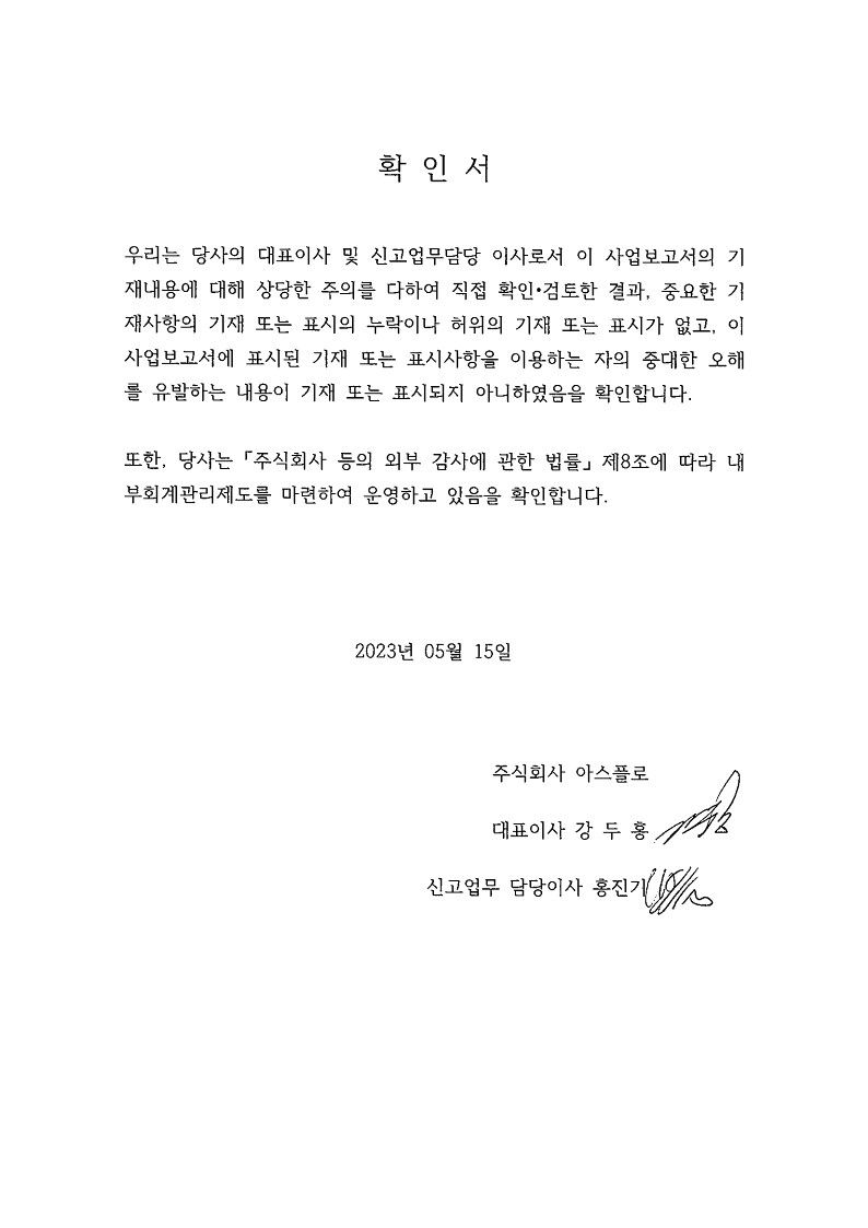 이미지: 20230515_확인서_1