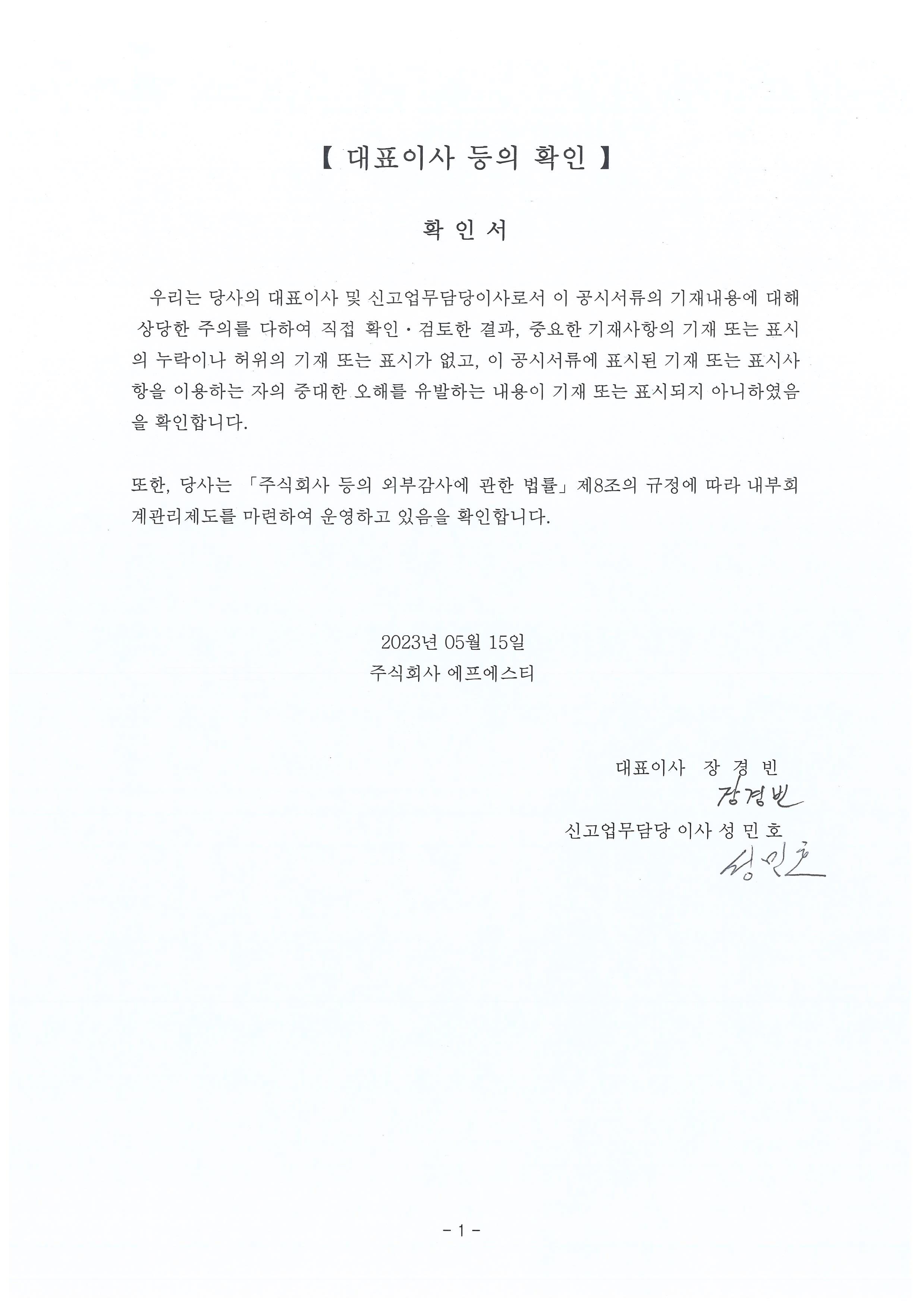 이미지: 대표이사 확인