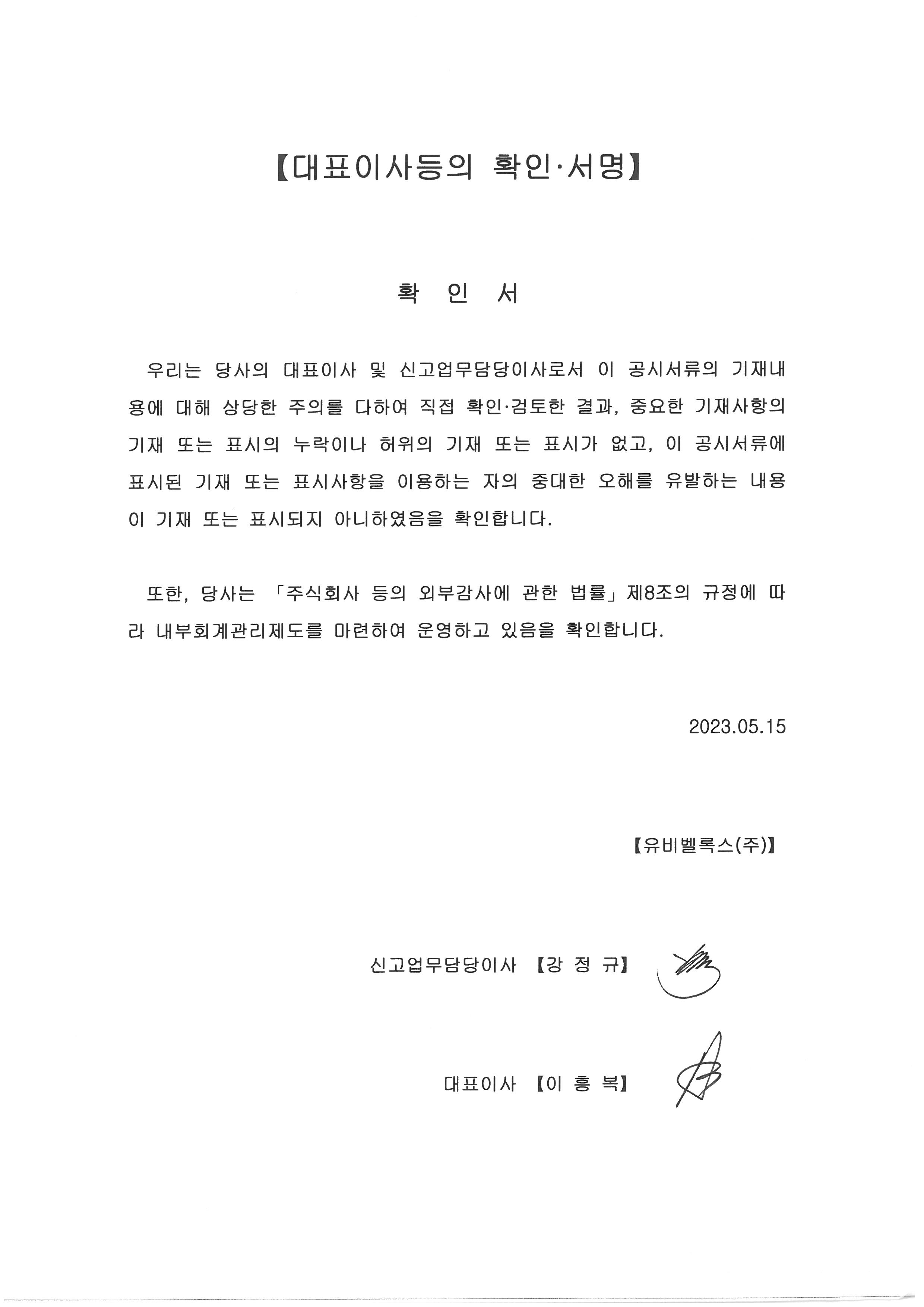 유비벨록스] 분기보고서(일반법인)