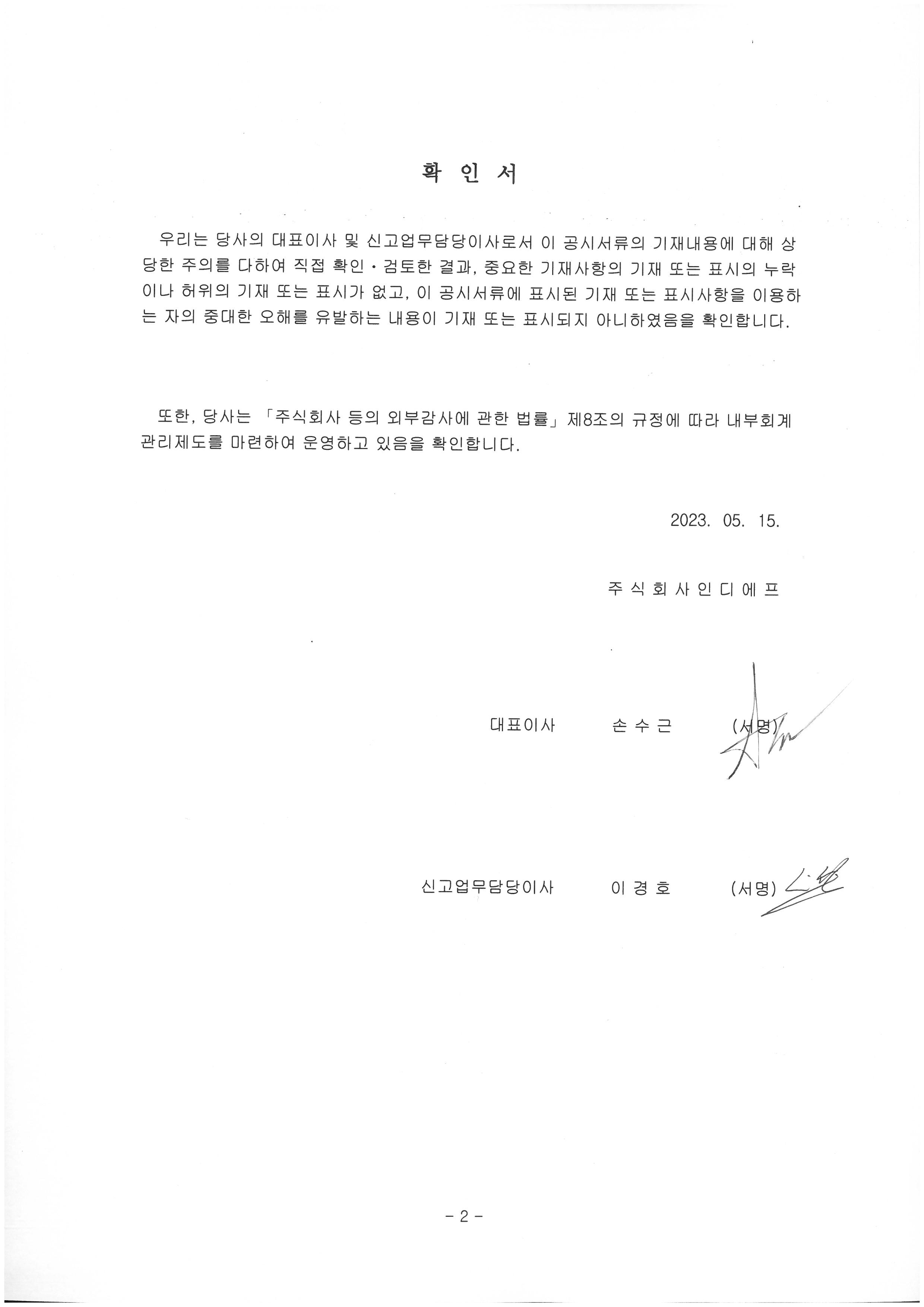 인디에프] 분기보고서(일반법인)