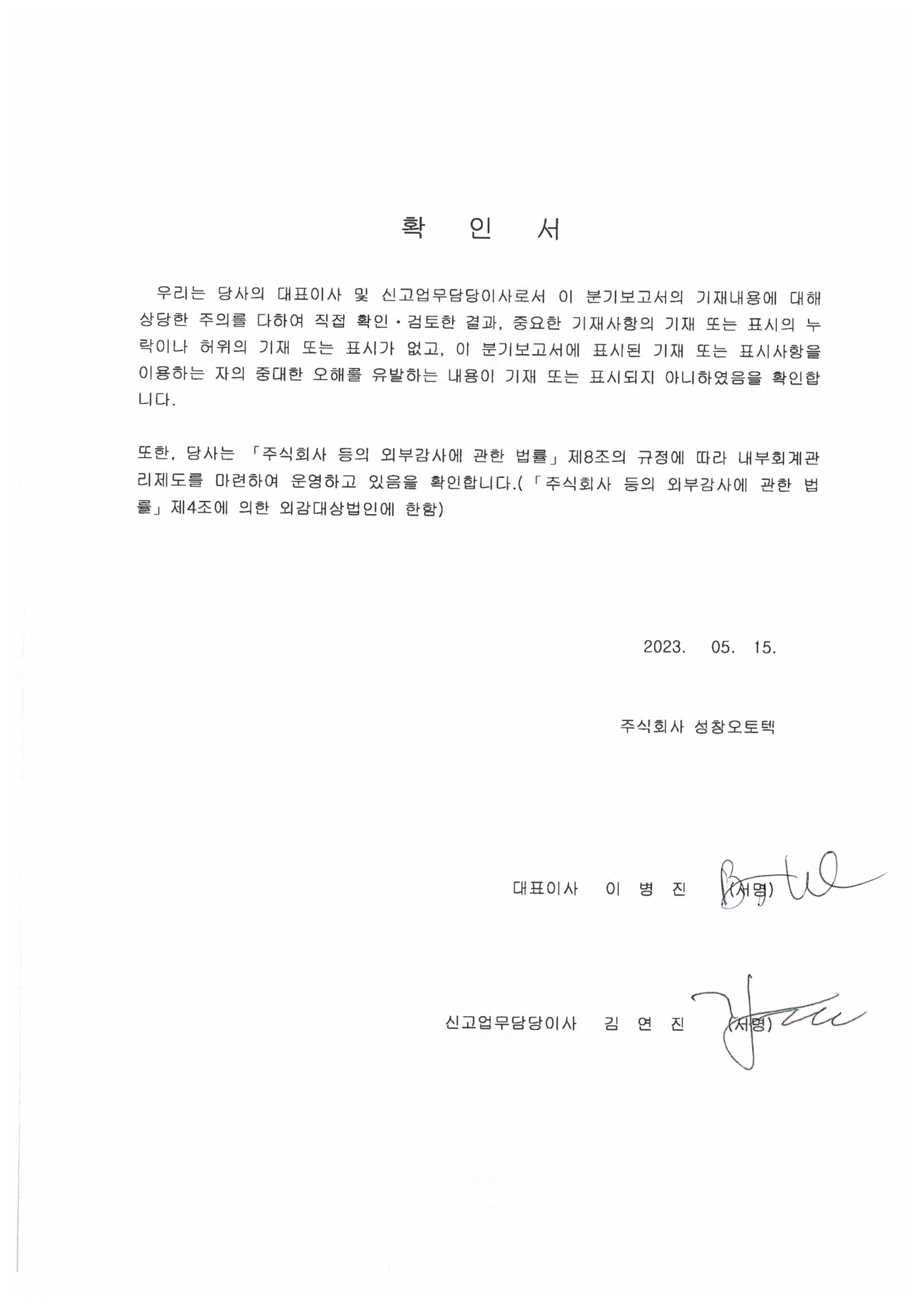 이미지: 확인서_2023 0515