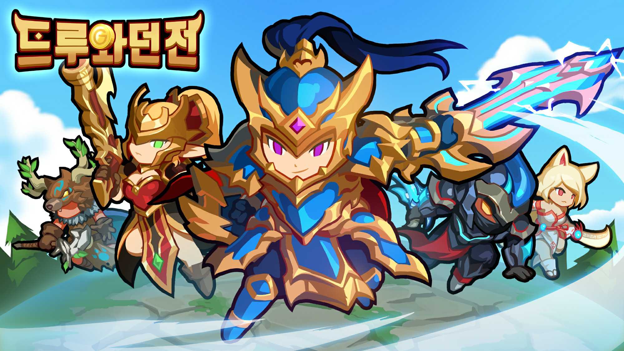 이미지: 드루와던전