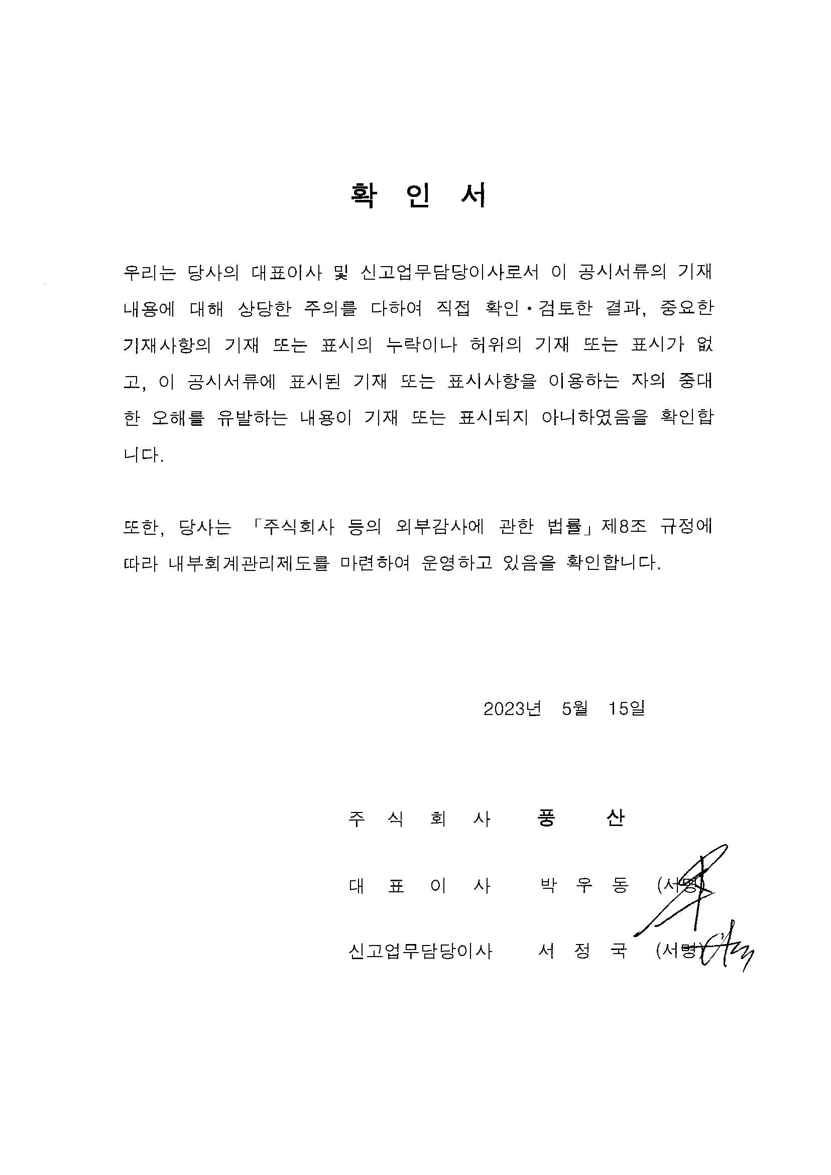 풍산] 분기보고서(일반법인)