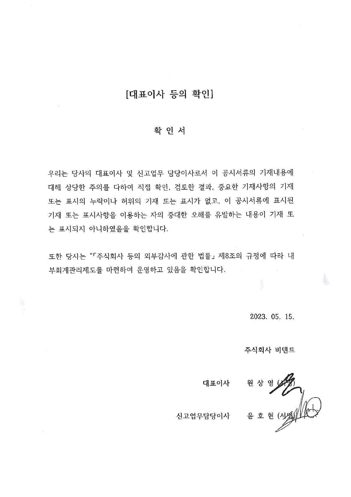 비덴트] 분기보고서(일반법인)