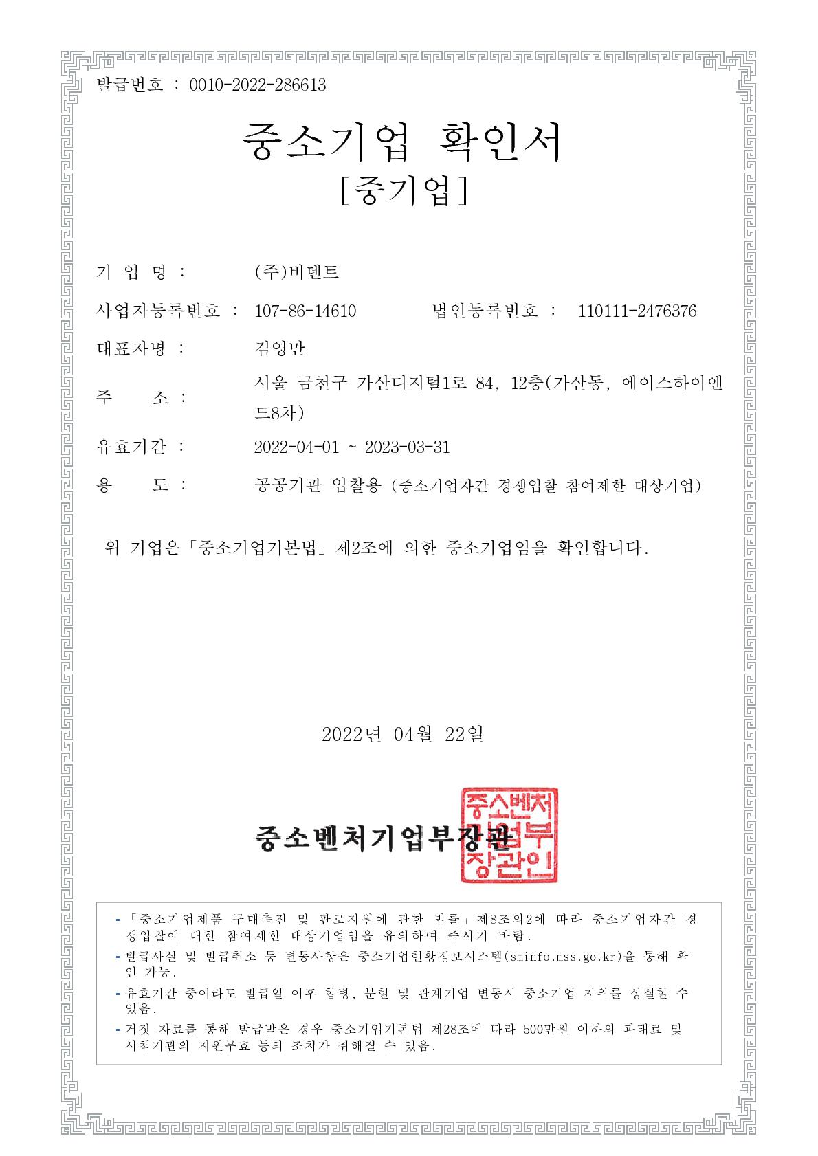 비덴트] 분기보고서(일반법인)