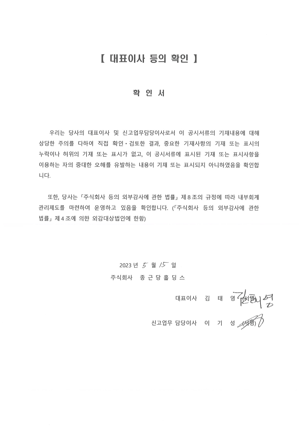 종근당홀딩스] 분기보고서(일반법인)