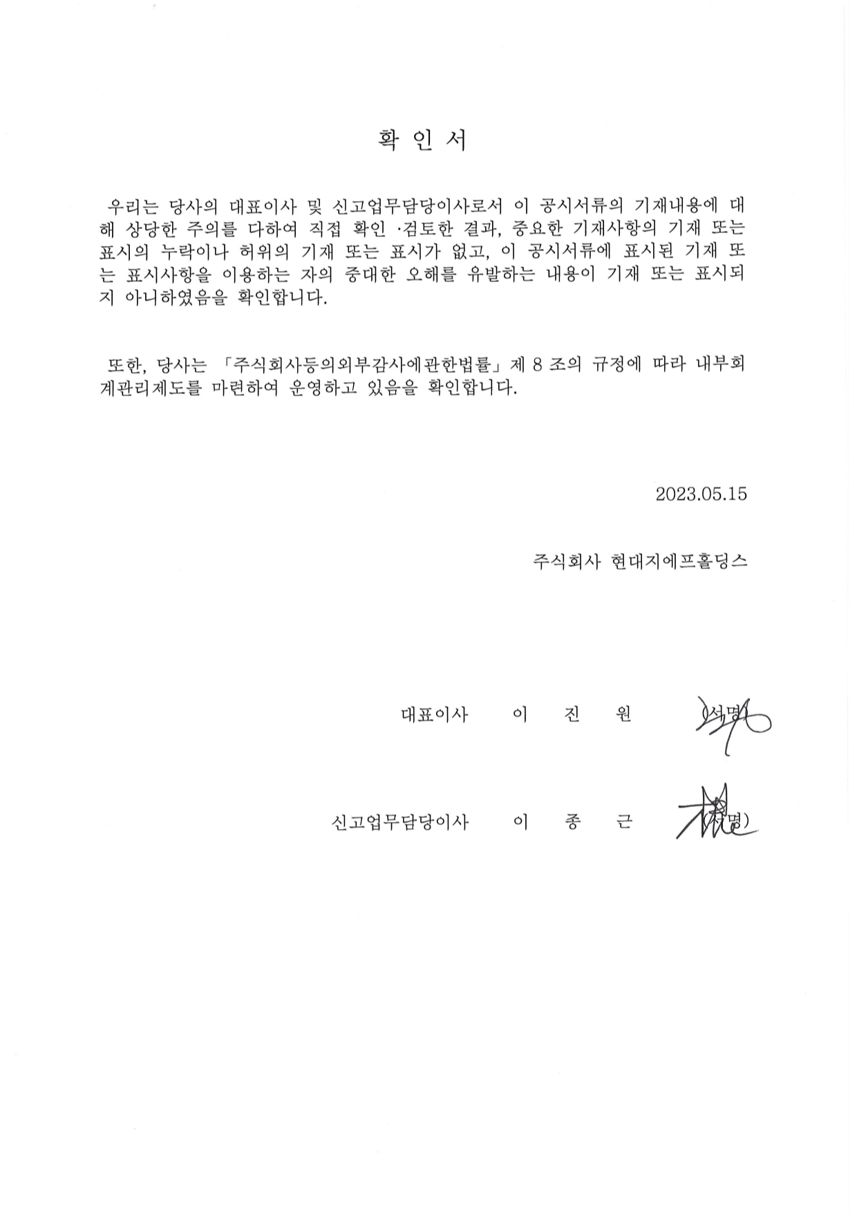 이미지: 제56기1분기보고서확인서