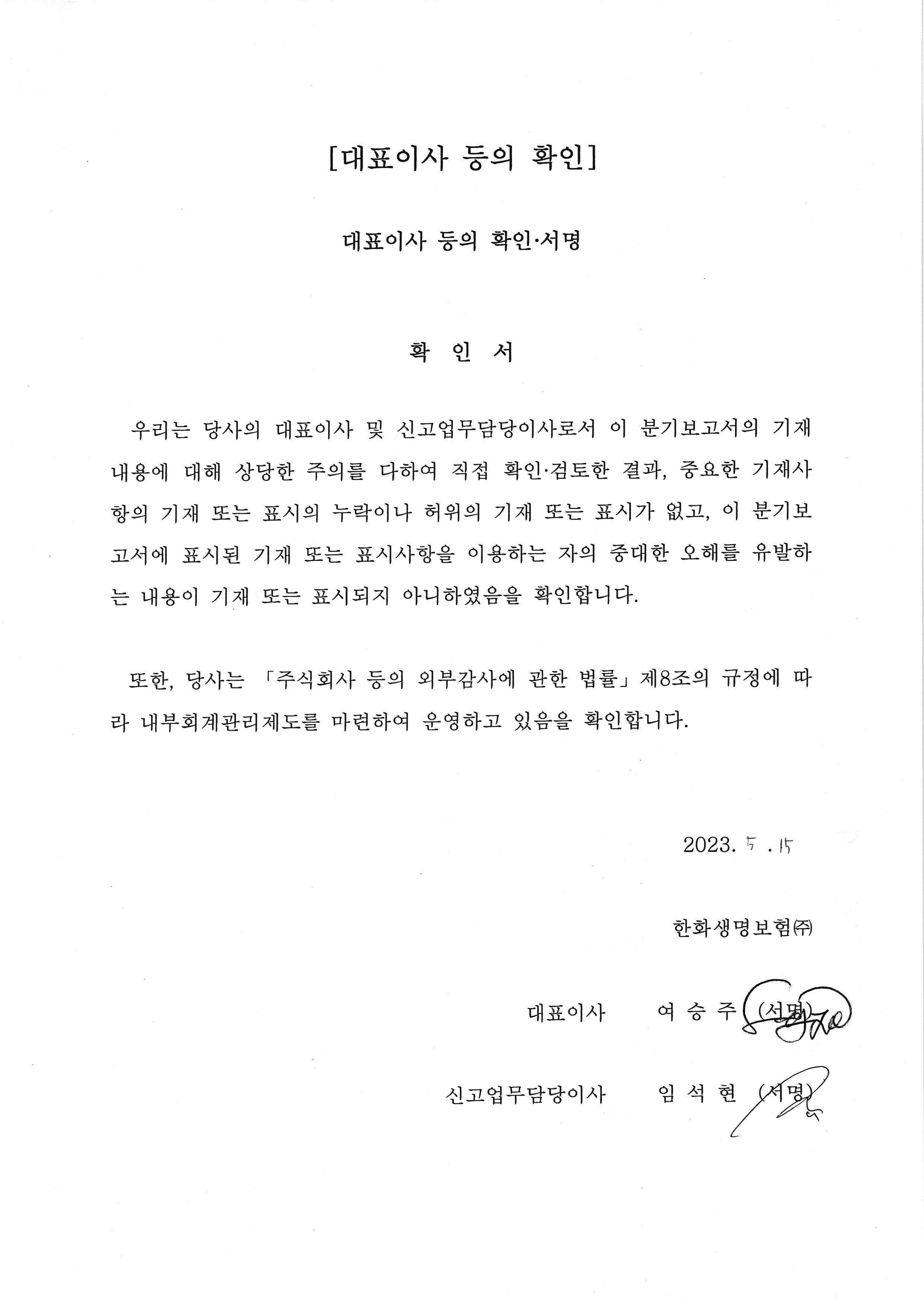 한화생명] [정정]분기보고서(일반법인)