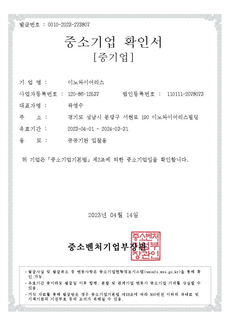 이노와이어리스] [정정]분기보고서(일반법인)