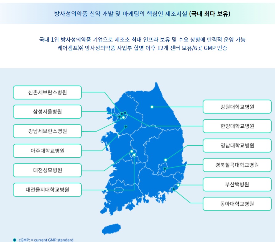 이미지: 듀켐바이오 방사성의약품 제조소 현황