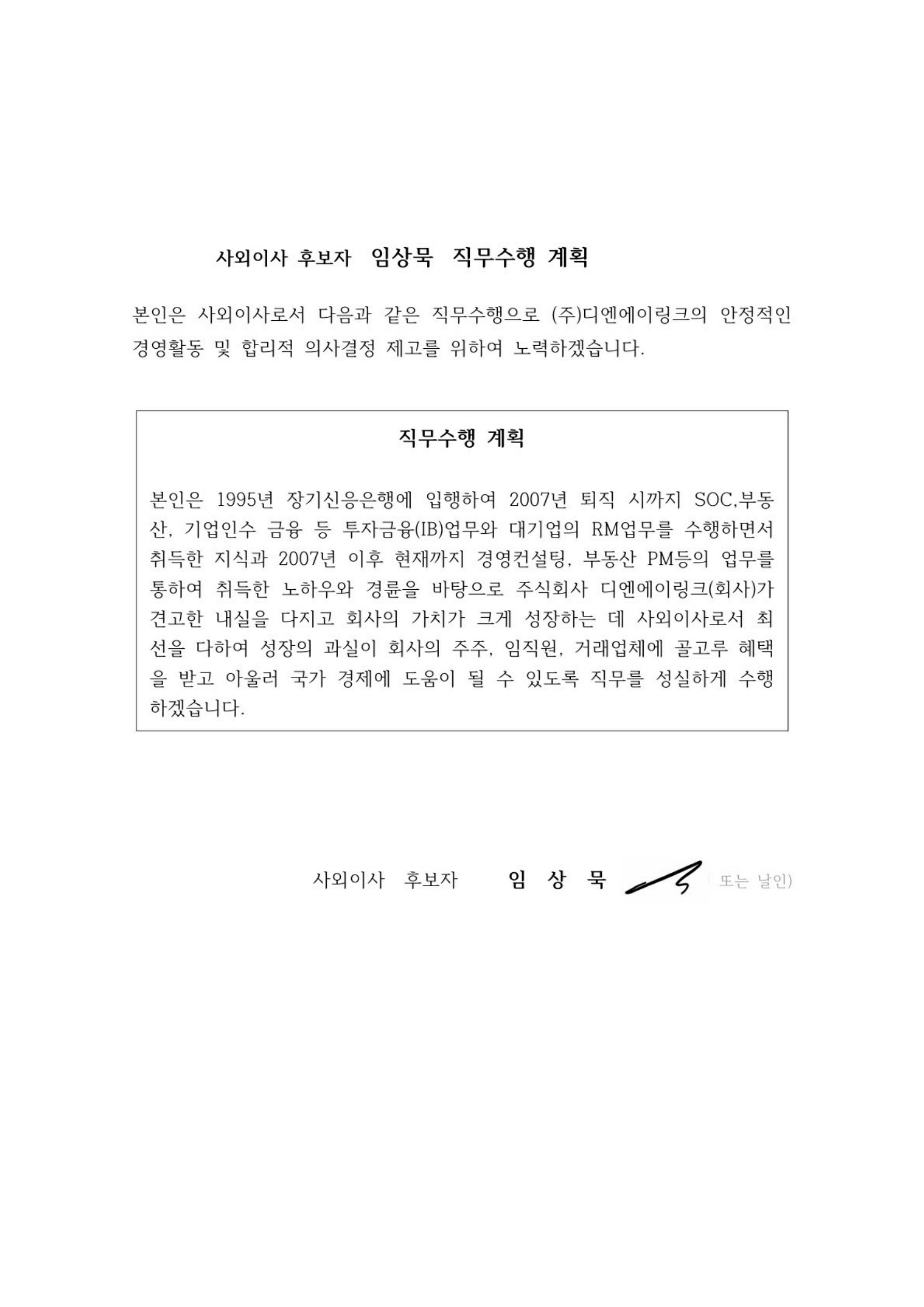 제이에스링크(127120) 관련 이미지 7