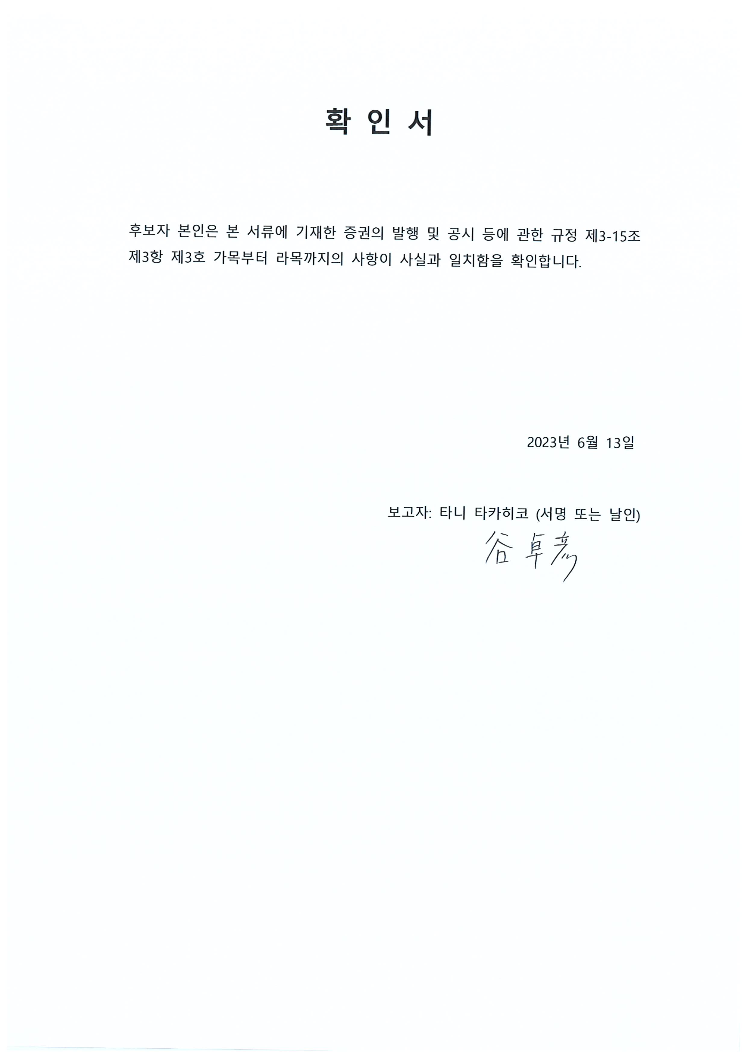 씨유테크(376290) 관련 이미지 6