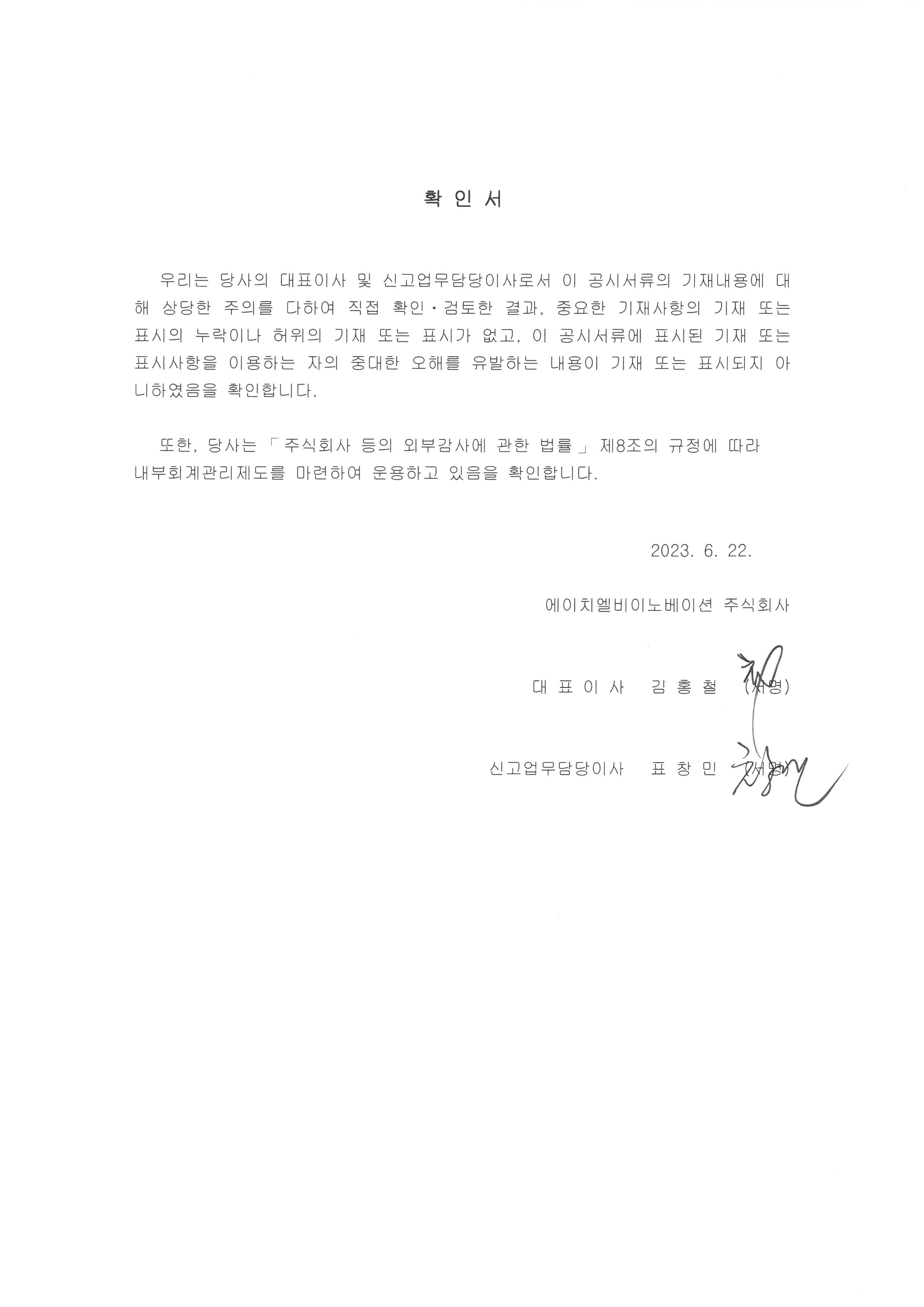이미지: 확인서(정정)