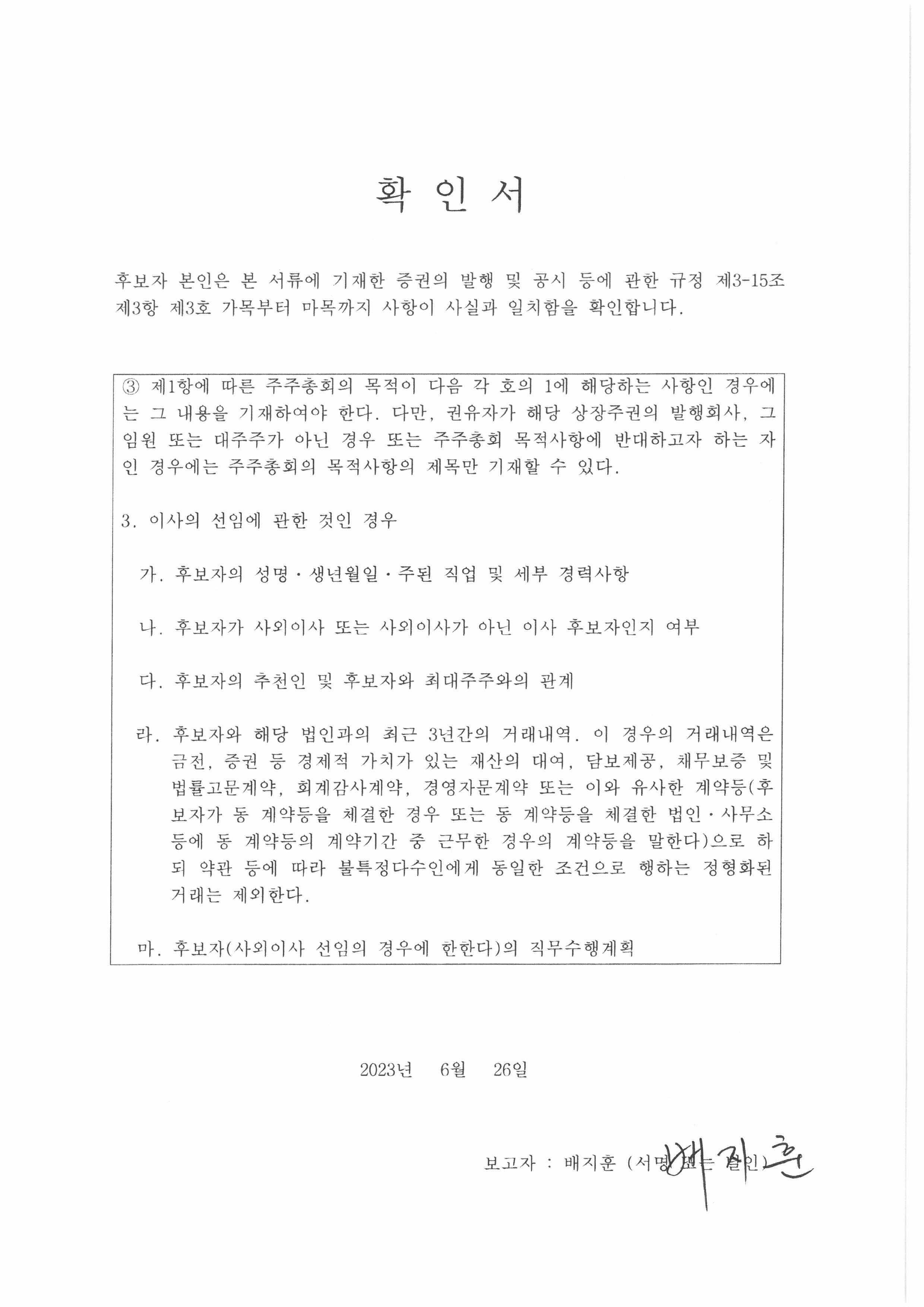 이미지: 배지훈