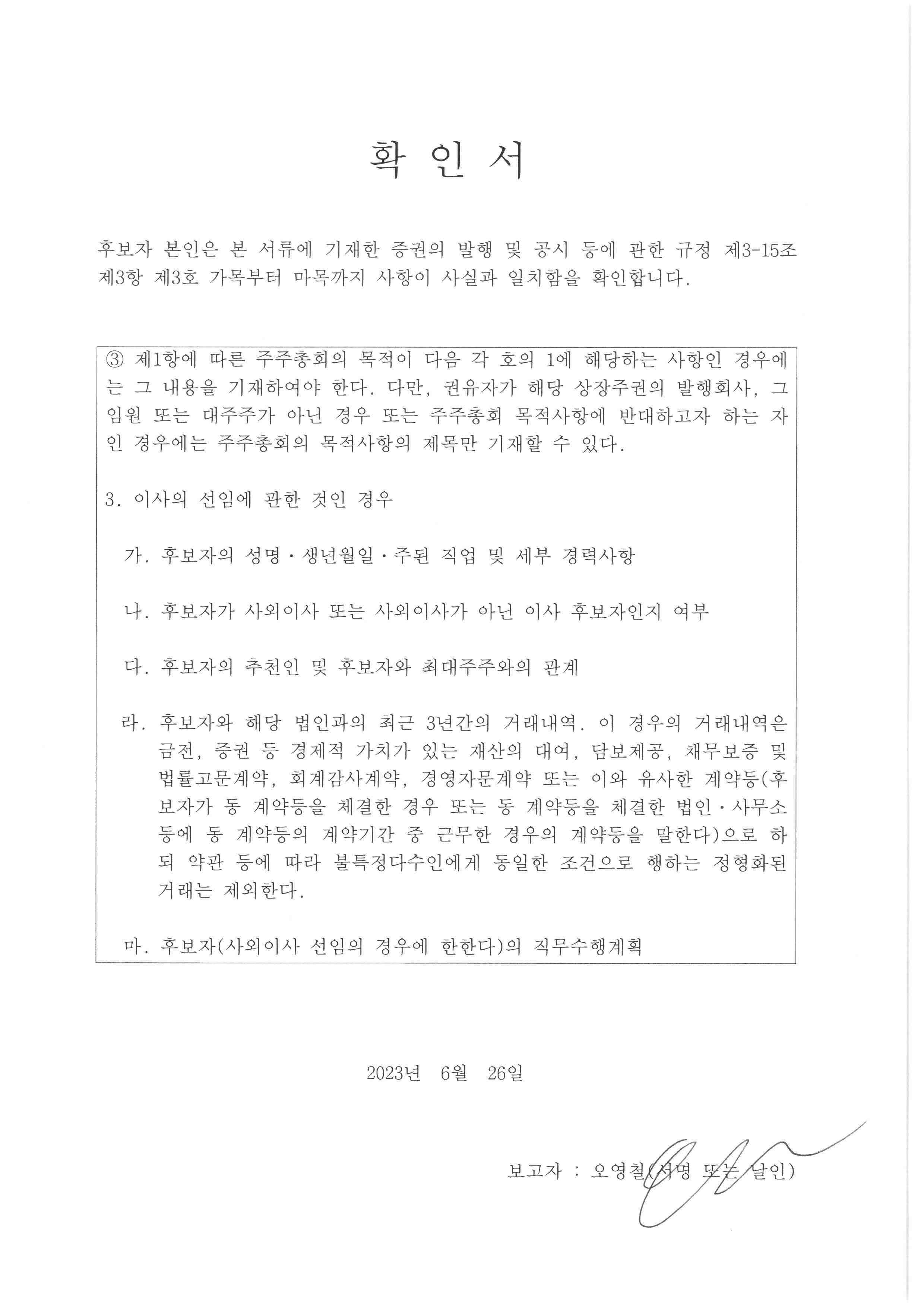 이미지: 오영철