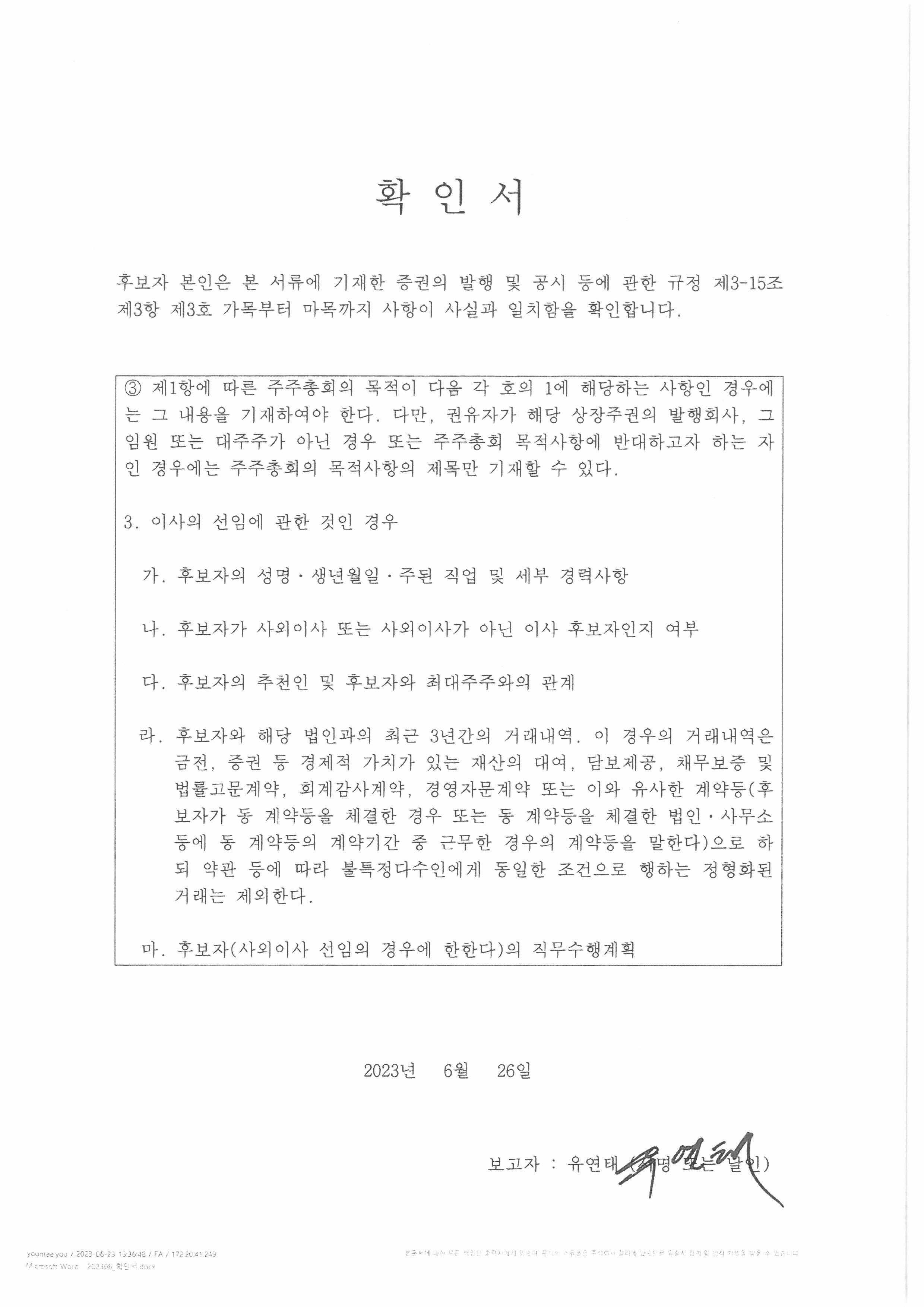 이미지: 유연태