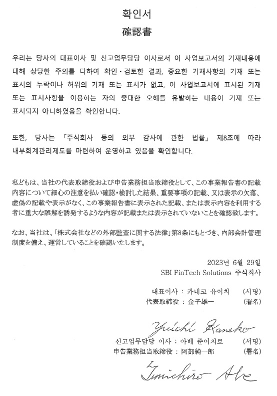 이미지: 대표이사등의 확인