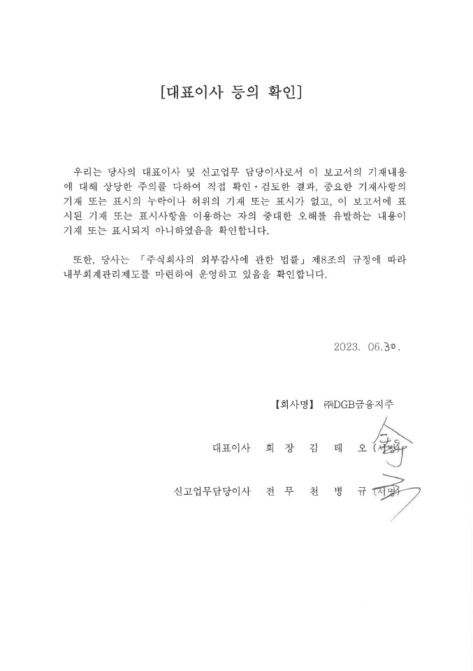 이미지: 대표이사 등의 확인