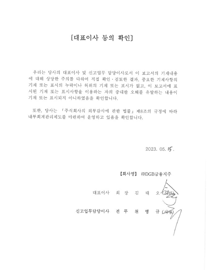 이미지: 대표이사등의 확인