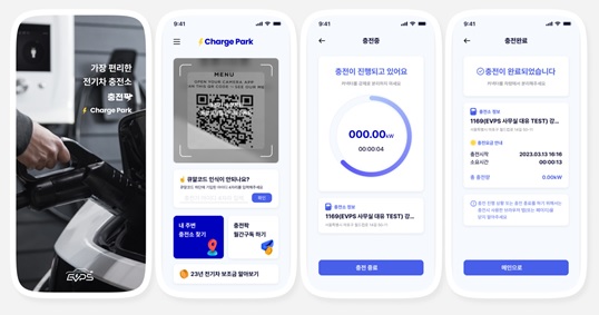 이미지: 당사 플랫폼 충전팍 - 사용자 어플리케