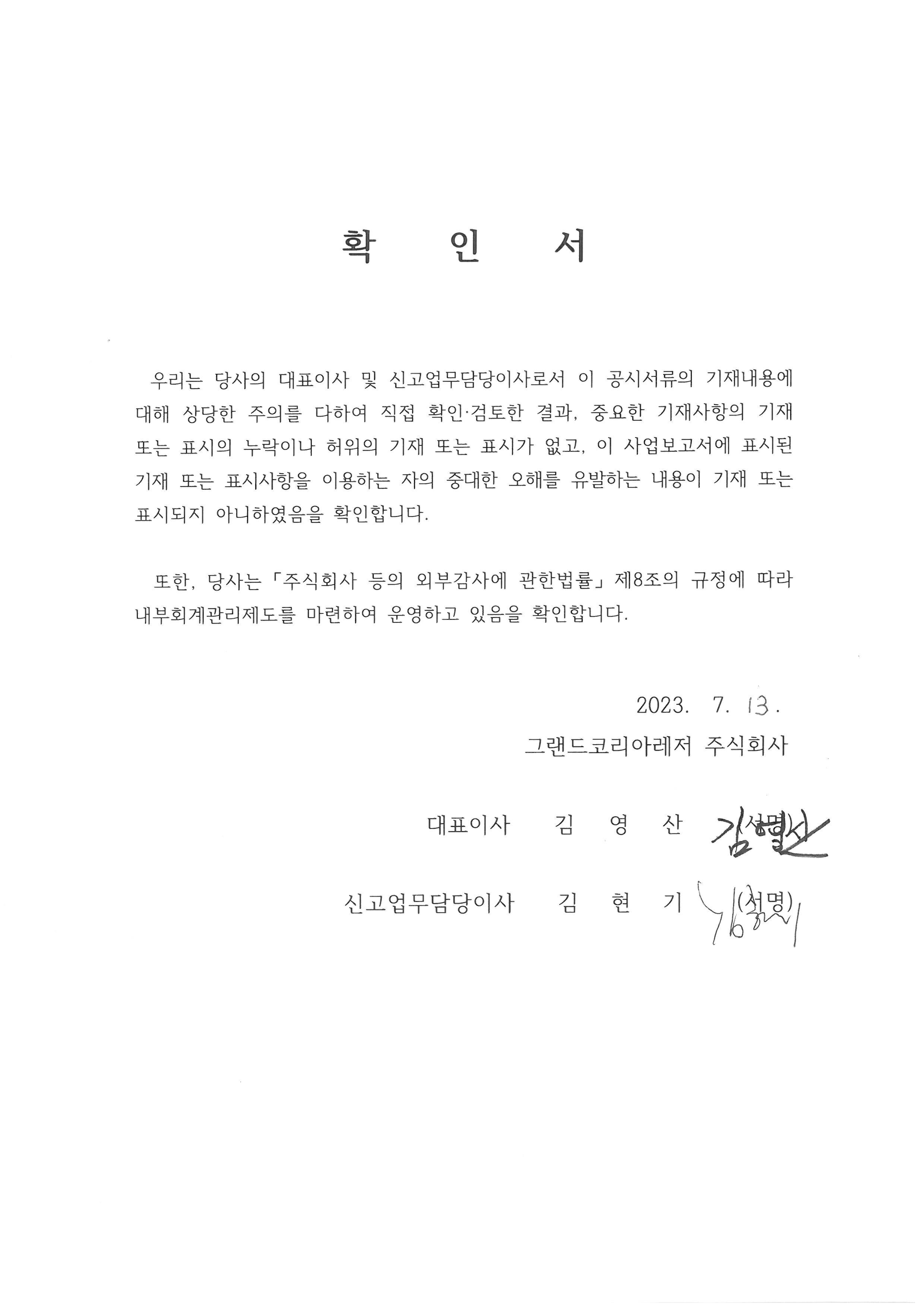 이미지: 확인서_1