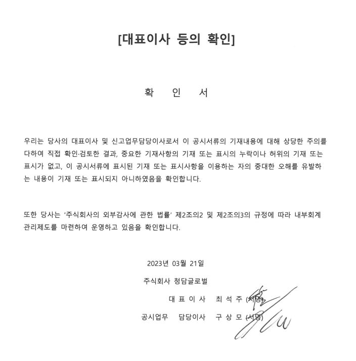 이미지: 대표이사등의확인